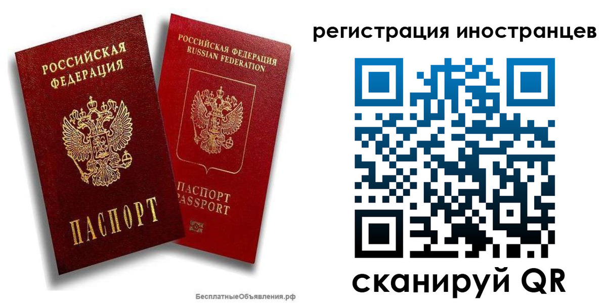 временная регистрация поиск в Первоуральске