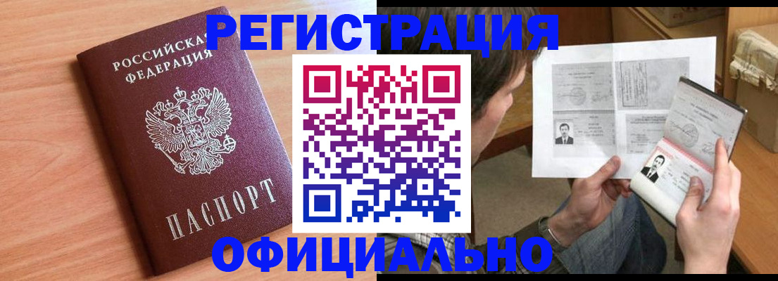 прописка ребенка в Первоуральске
