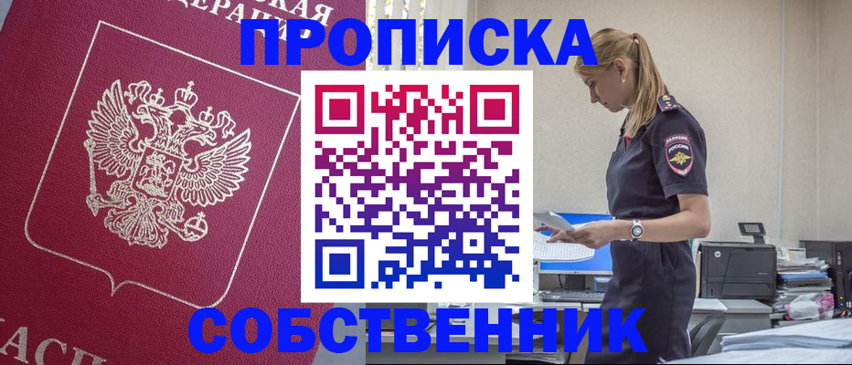 временная регистрация недорого в Первоуральске