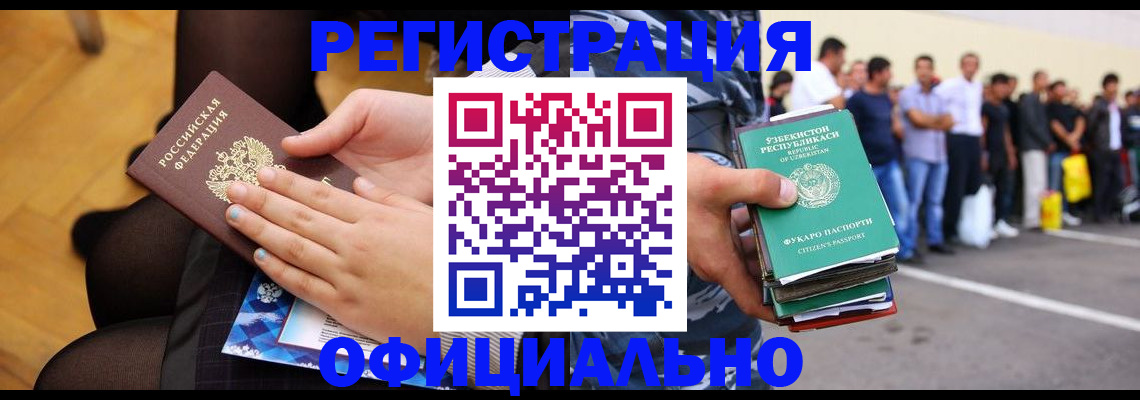 временная регистрация для школы в Первоуральске