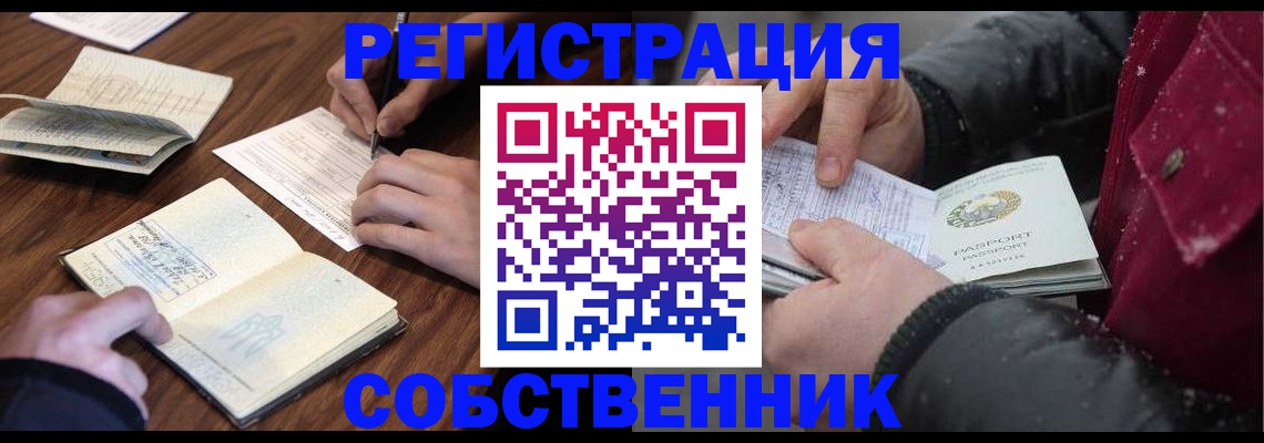 прописка иностранных граждан в Первоуральске