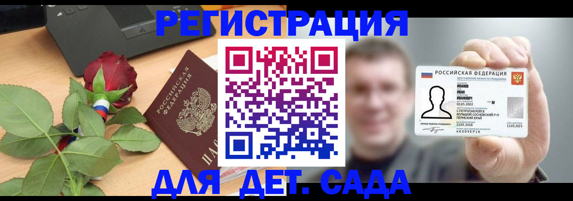 временная регистрация госуслуги в Первоуральске