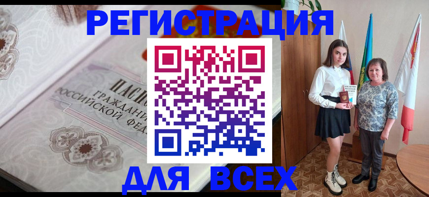 временная регистрация в квартире в Первоуральске